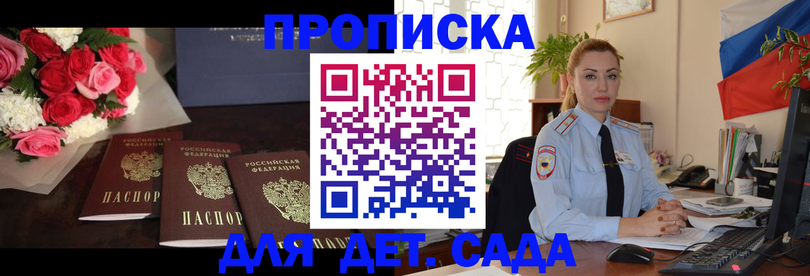 прописка поиск в Ртищево