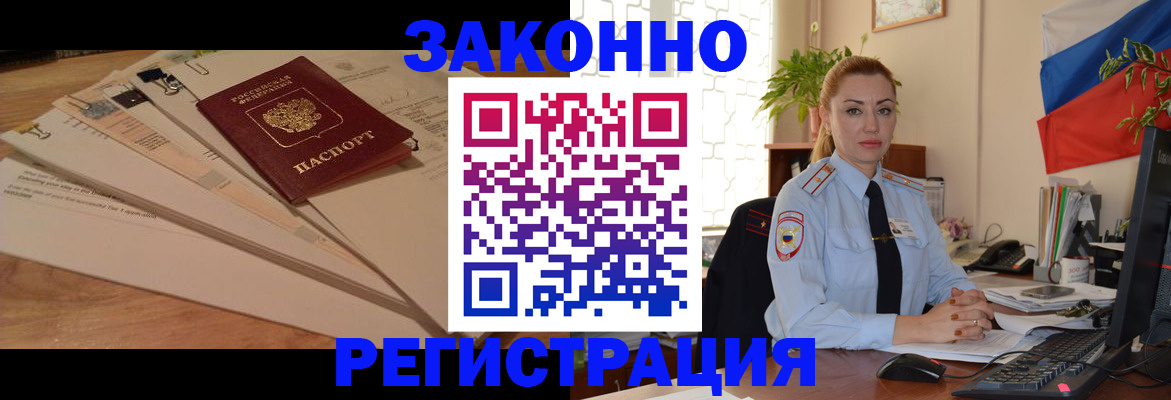 где прописаться в Ртищево