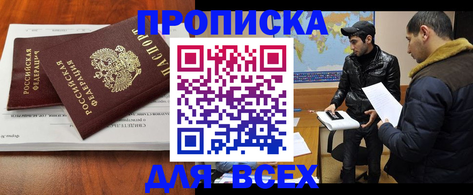 временная регистрация надежно в Ртищево