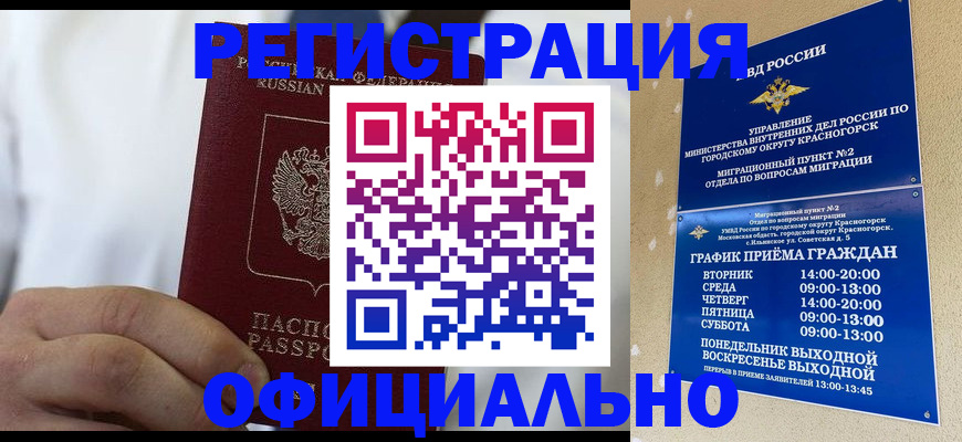 прописка для кредита в Ртищево