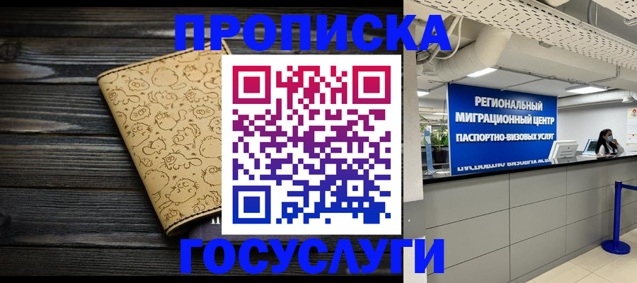 пропишу в квартире в Ртищево