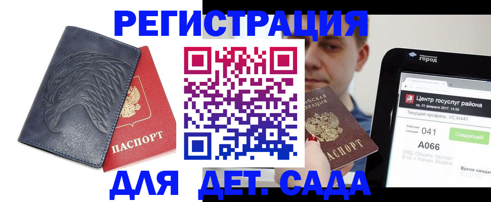 прописка 2025 в Ртищево