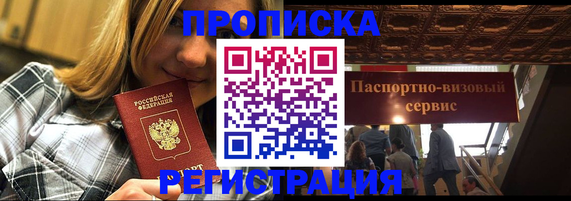 прописка поиск в Ртищево